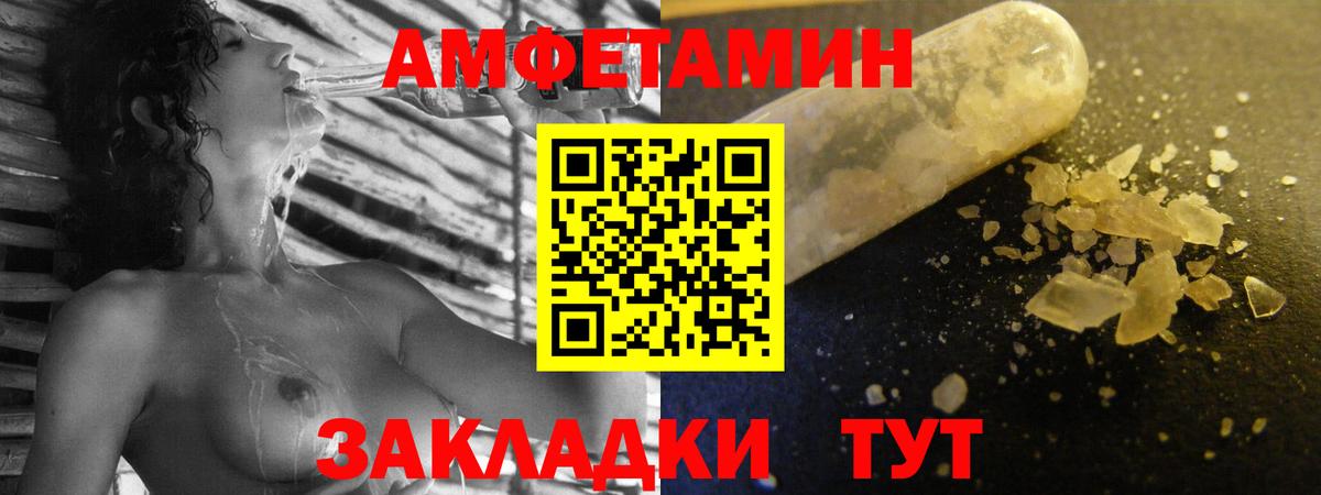 Амфетамин VHQ Партизанск