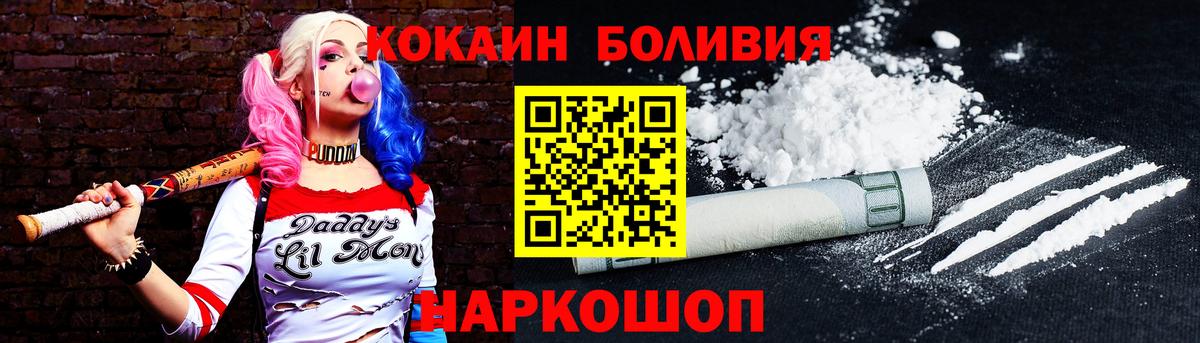 Партизанск  Cocaine Боливия  Вход с VPN 