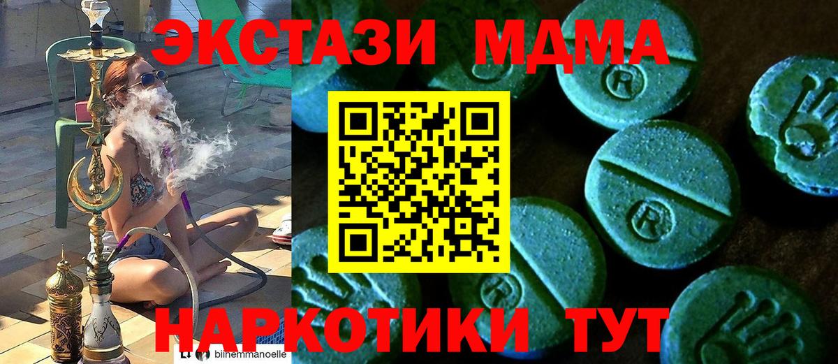 Партизанск  ЭКСТАЗИ таблы  Вход с VPN  дарк нет формула  Экстази DUBAI 
