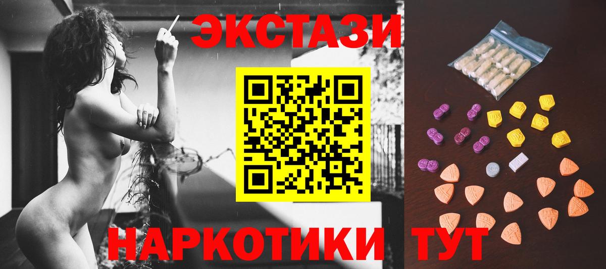 Экстази XTC Партизанск