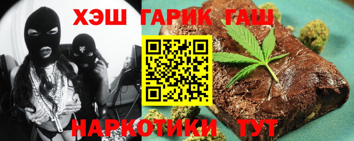 Партизанск  Гашиш убойный  Вход с VPN  ГАШ Изолятор 
