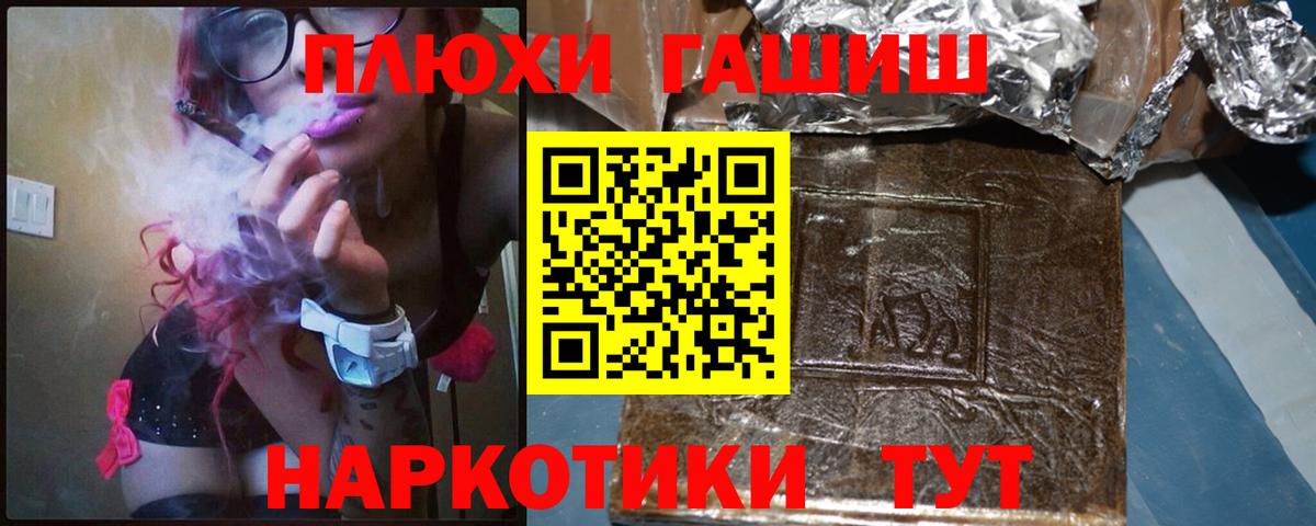 ГАШИШ VHQ Партизанск