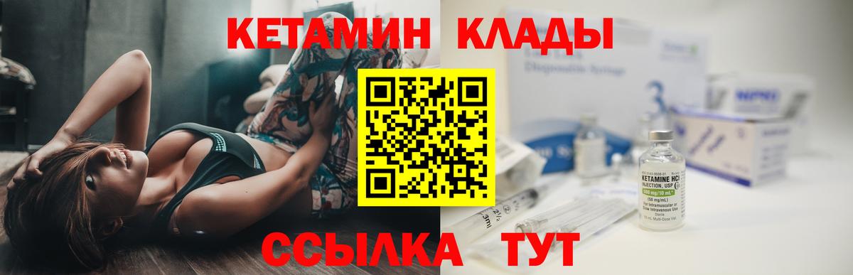 Кетамин VHQ  КЕТАМИН VHQ  Вход с VPN  Партизанск 