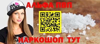 Альфа ПВП Будённовск