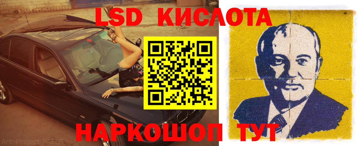 ЛСД экстази ecstasy Партизанск