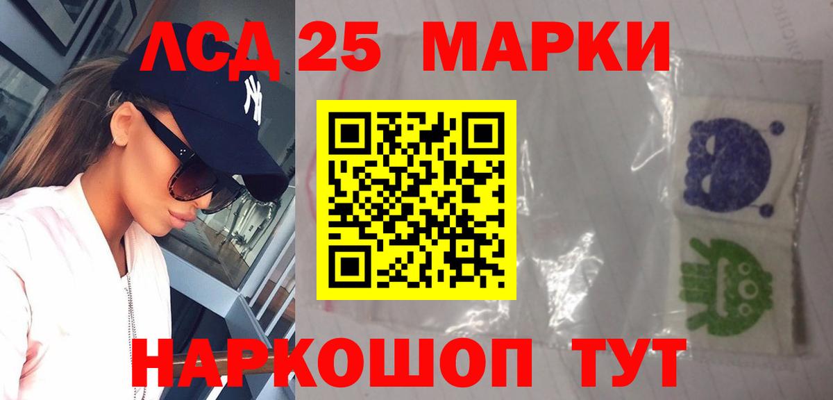 LSD-25 экстази  ЛСД экстази кислота  Вход с VPN  Лсд 25 экстази ecstasy  Партизанск 