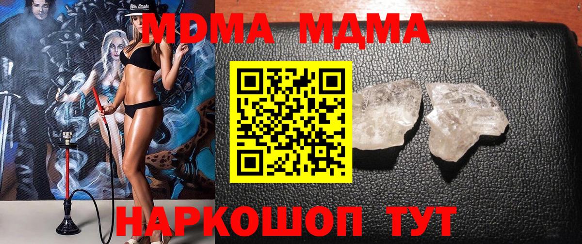 MDMA молли Партизанск
