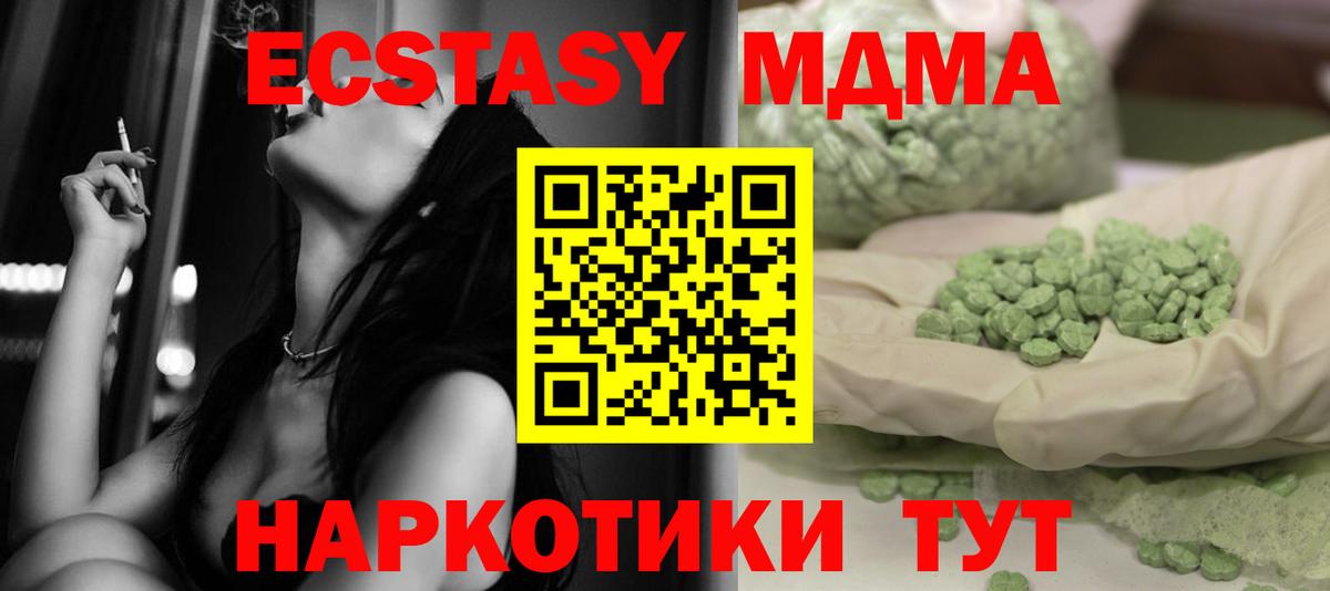 MDMA  MDMA Molly  Вход с VPN  Партизанск  МДМА молли 