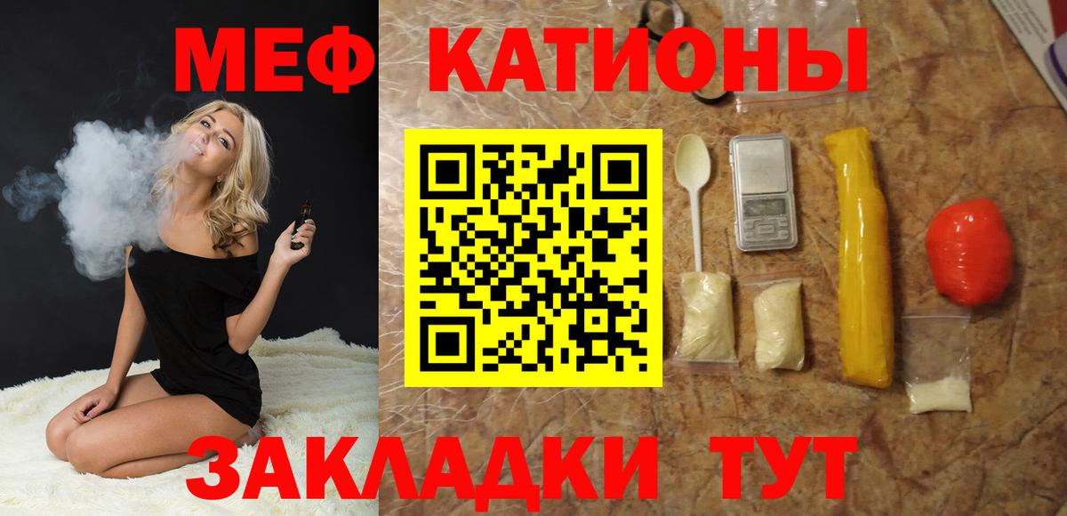 Меф  МЯУ-МЯУ  гидра вход  Партизанск  Вход с VPN  Меф мяу мяу  Меф VHQ 