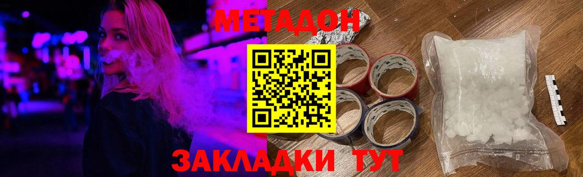 Метадон белоснежный  Вход с VPN  Метадон белоснежный  Партизанск 