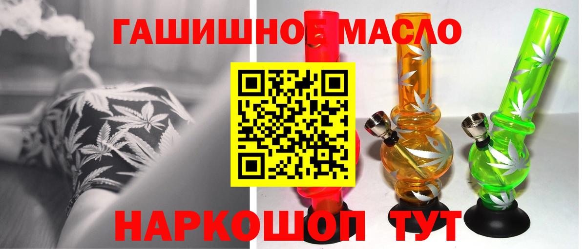 ТГК концентрат  Вход с VPN  Дистиллят ТГК THC oil  Партизанск 