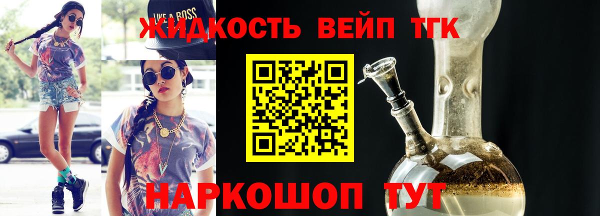 ТГК концентрат Партизанск